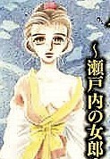 ついにチヌが W 声なきものの唄 ２巻あらすじ ネタバレ 声なきものの唄 結末のネタバレ 漫画をスマホで読みました W 試し読み情報ご案内